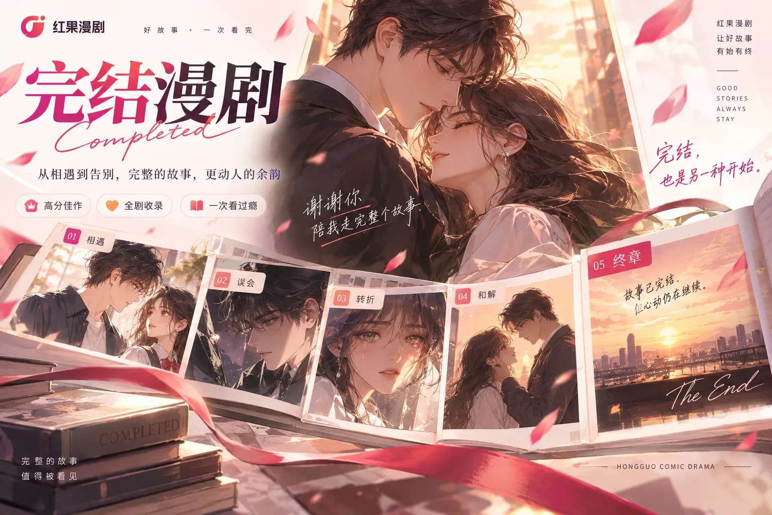 漫画内容展示